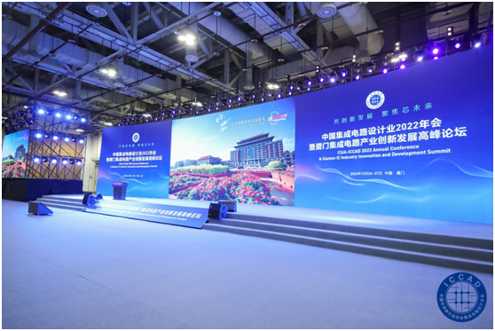 愛芯派亮相ICCAD，愛芯元智開源生態(tài)建設(shè)加速人工智能基礎(chǔ)軟件開發(fā)